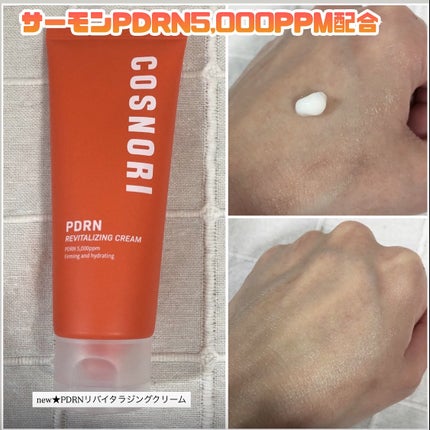 PDRN リバイタラジングアンプル/COSNORI/美容液を使ったクチコミ(3枚目)