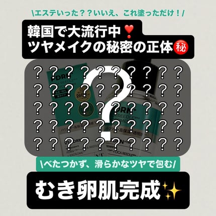 リードルS PDRN+ セラム/VT/美容液を使ったクチコミ(1枚目)