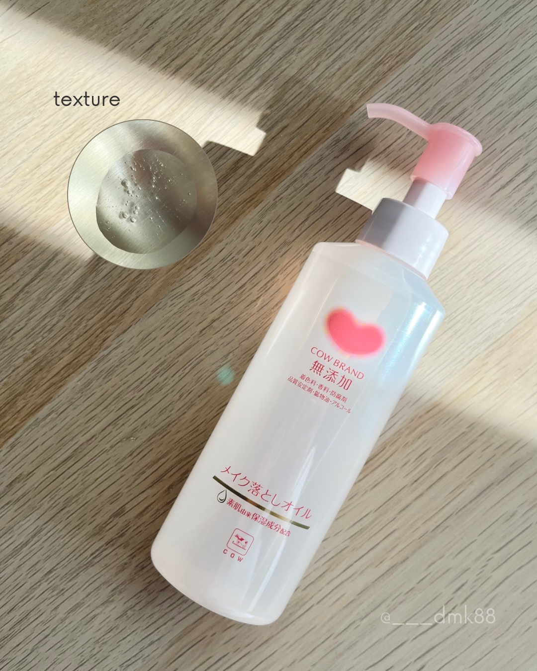 メイク落としオイル/カウブランド無添加/オイルクレンジングを使ったクチコミ（2枚目）