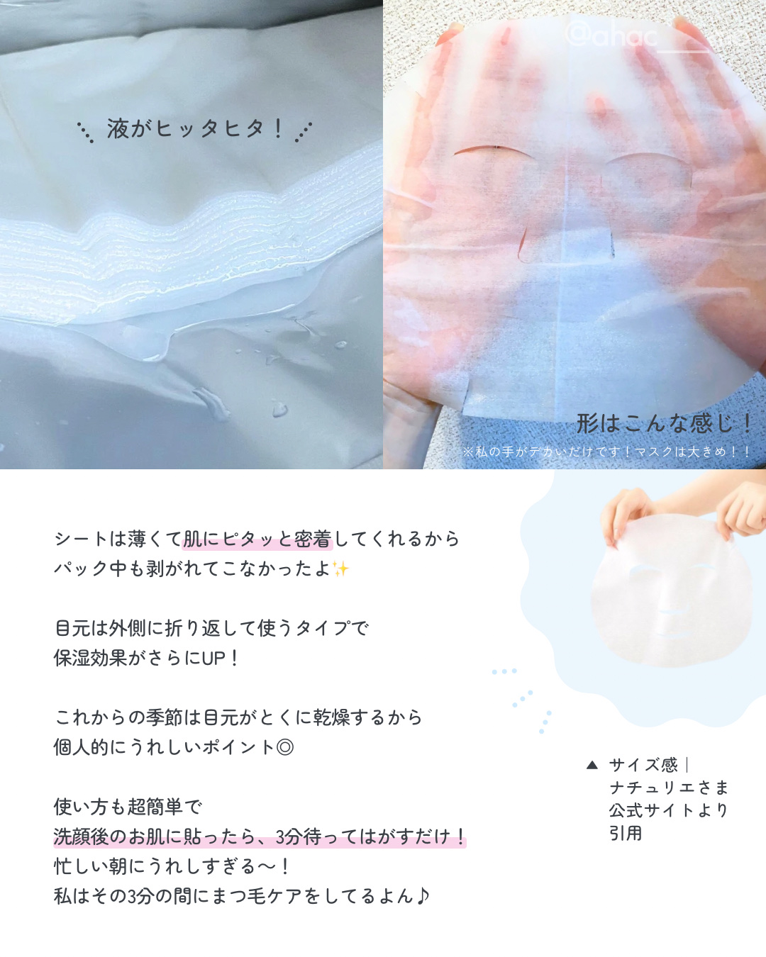 ハトムギ メイク前マスク/ナチュリエ/シートマスク・パックを使ったクチコミ（2枚目）