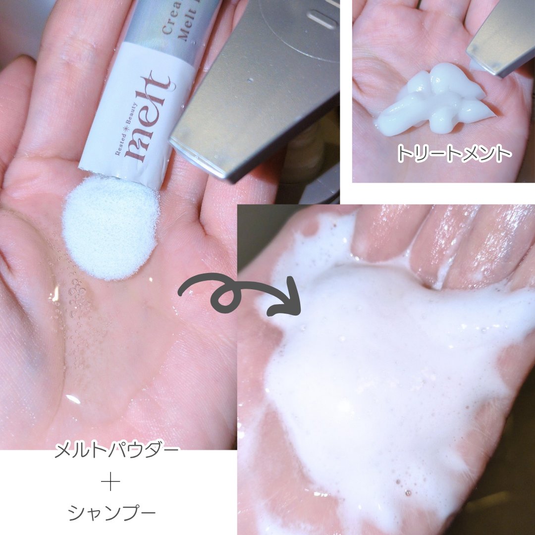 メルト モイストシャンプー／トリートメント/melt/市販シャンプーを使ったクチコミ（2枚目）