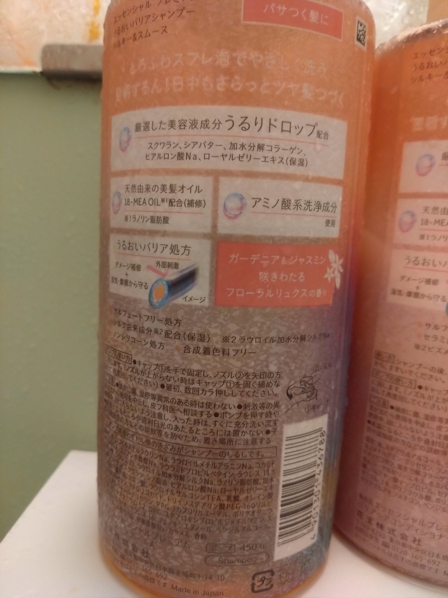 エッセンシャルプレミアム バリアシャンプー・コンディショナー シルキー＆スムース/エッセンシャル/市販シャンプーを使ったクチコミ（2枚目）