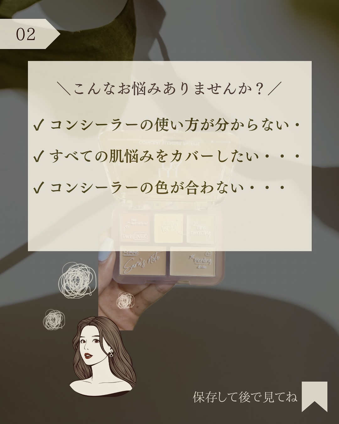 コンシールブレンダーパレット/LUNA/パレットコンシーラーを使ったクチコミ（3枚目）