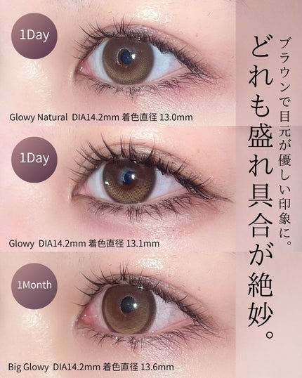 Glowy 1day/OLENS/ワンデー(1DAY)カラコンを使ったクチコミ(2枚目)