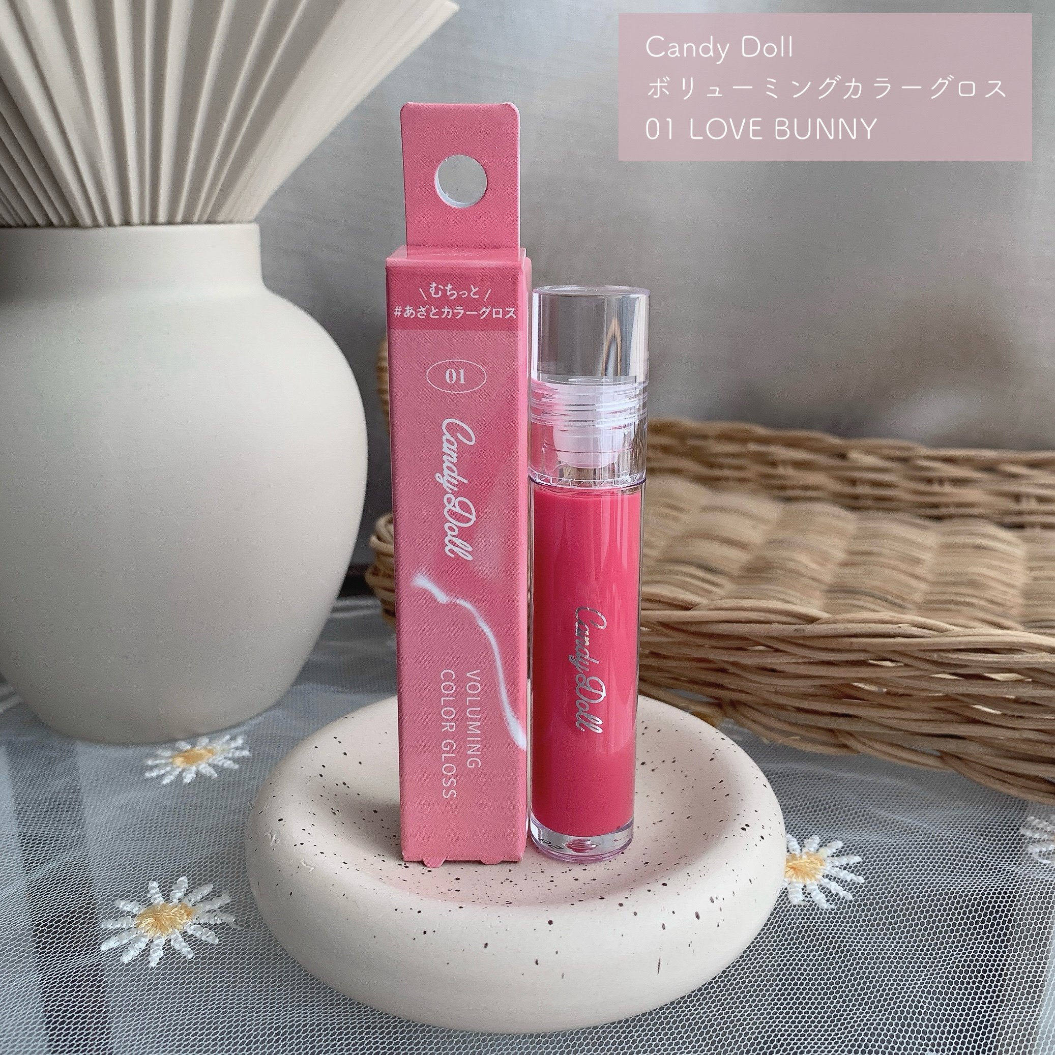 ボリューミングカラーグロス/CandyDoll/リップグロスを使ったクチコミ（2枚目）