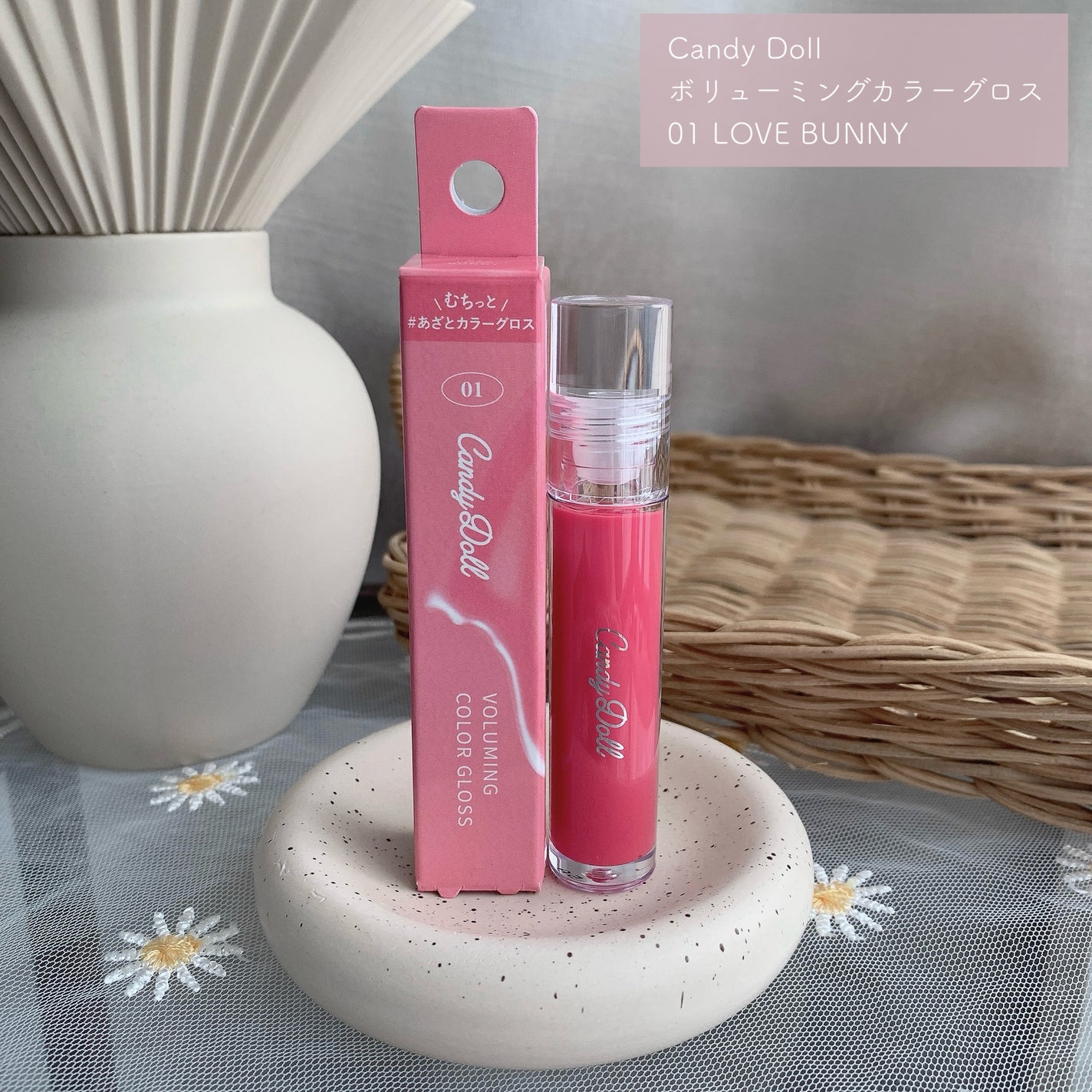 ボリューミングカラーグロス/CandyDoll/リップグロスを使ったクチコミ(2枚目)