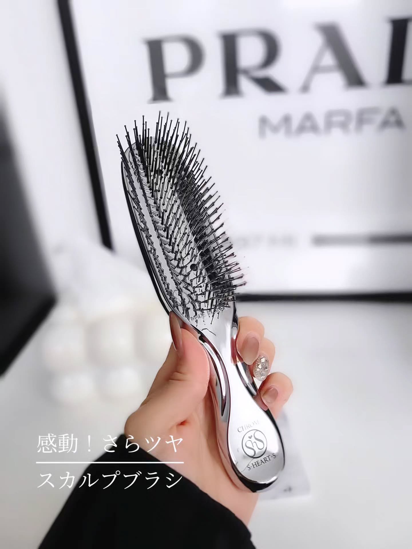 スカルプブラシクロム/エス・ハート・エス/スカルプブラシを使ったクチコミ（1枚目）