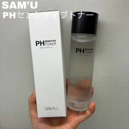PHセンシティブトナー/SAM'U/化粧水を使ったクチコミ(2枚目)