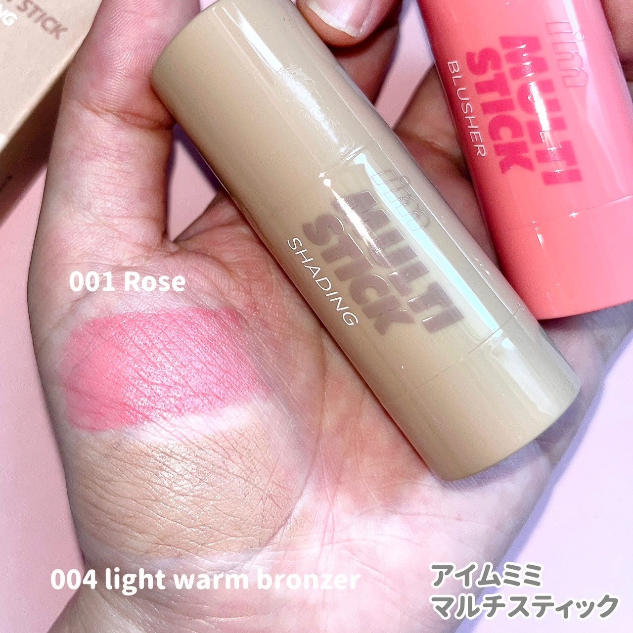 アイムマルチスティック シェーディング/i’m meme/シェーディングを使ったクチコミ（2枚目）