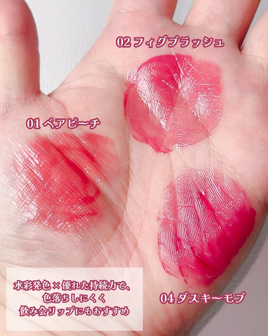 Solaris★フォロバ on LIPS 「R&RBeautyウォーターグレーズリップティント💄✨水彩のよ..」(3枚目)