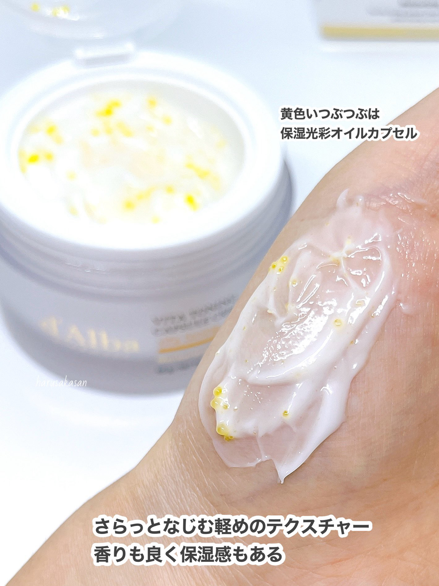 ビタトーニングカプセルクリーム/ダルバ/フェイスクリームを使ったクチコミ（3枚目）