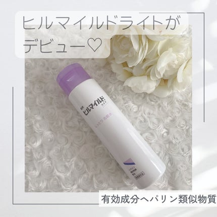 ヒルマイルドライトしっとり化粧水/健栄製薬/化粧水を使ったクチコミ(1枚目)