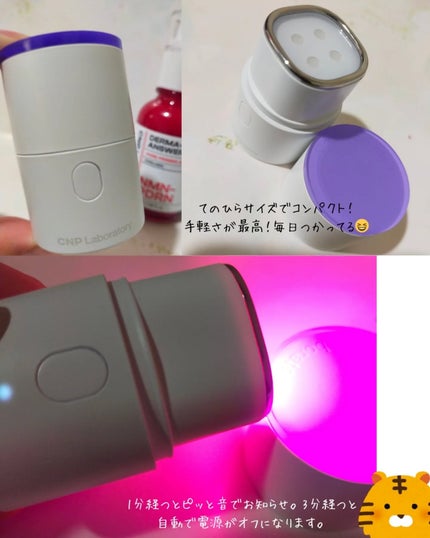 トラブルカーミングクイックブースターショット/CNP Laboratory/美顔器・マッサージを使ったクチコミ(2枚目)