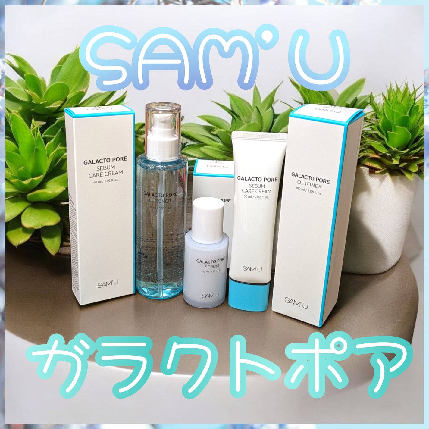 ガラクトポアセラム/SAM'U/美容液を使ったクチコミ(1枚目)