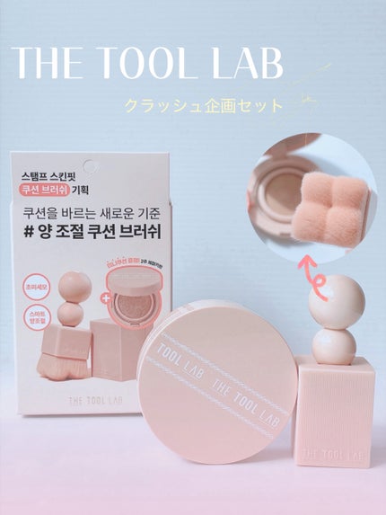 スタンプスキンフィットクッショングロウ/THE TOOL LAB/クッションファンデーションを使ったクチコミ(1枚目)