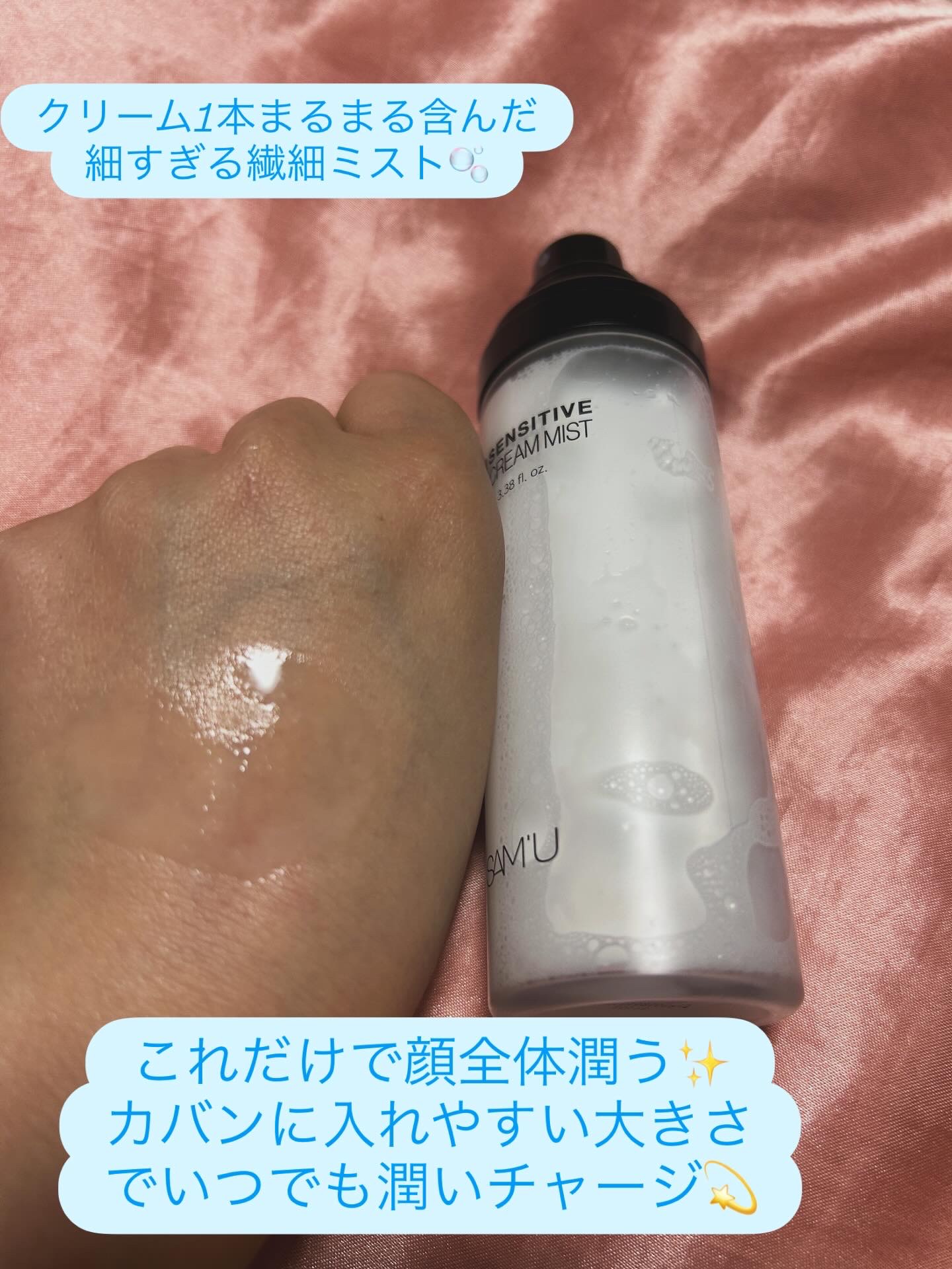 サミュ PHセンシティブクリーム/SAM'U/フェイスクリームを使ったクチコミ（2枚目）