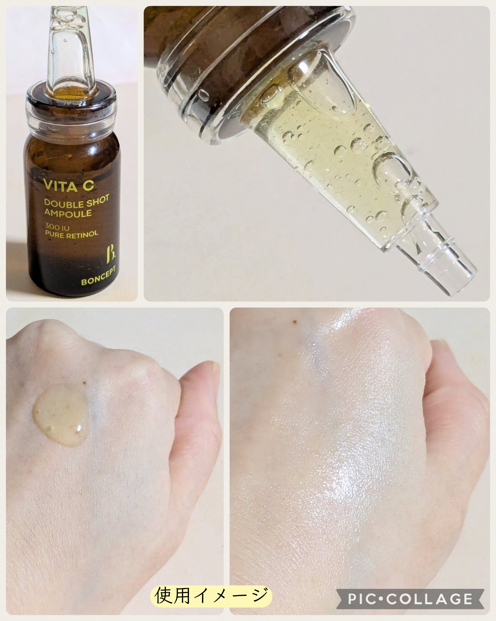 ビタC凍結乾燥ダブルショットアンプルキット/BONCEPT/美容液を使ったクチコミ（3枚目）