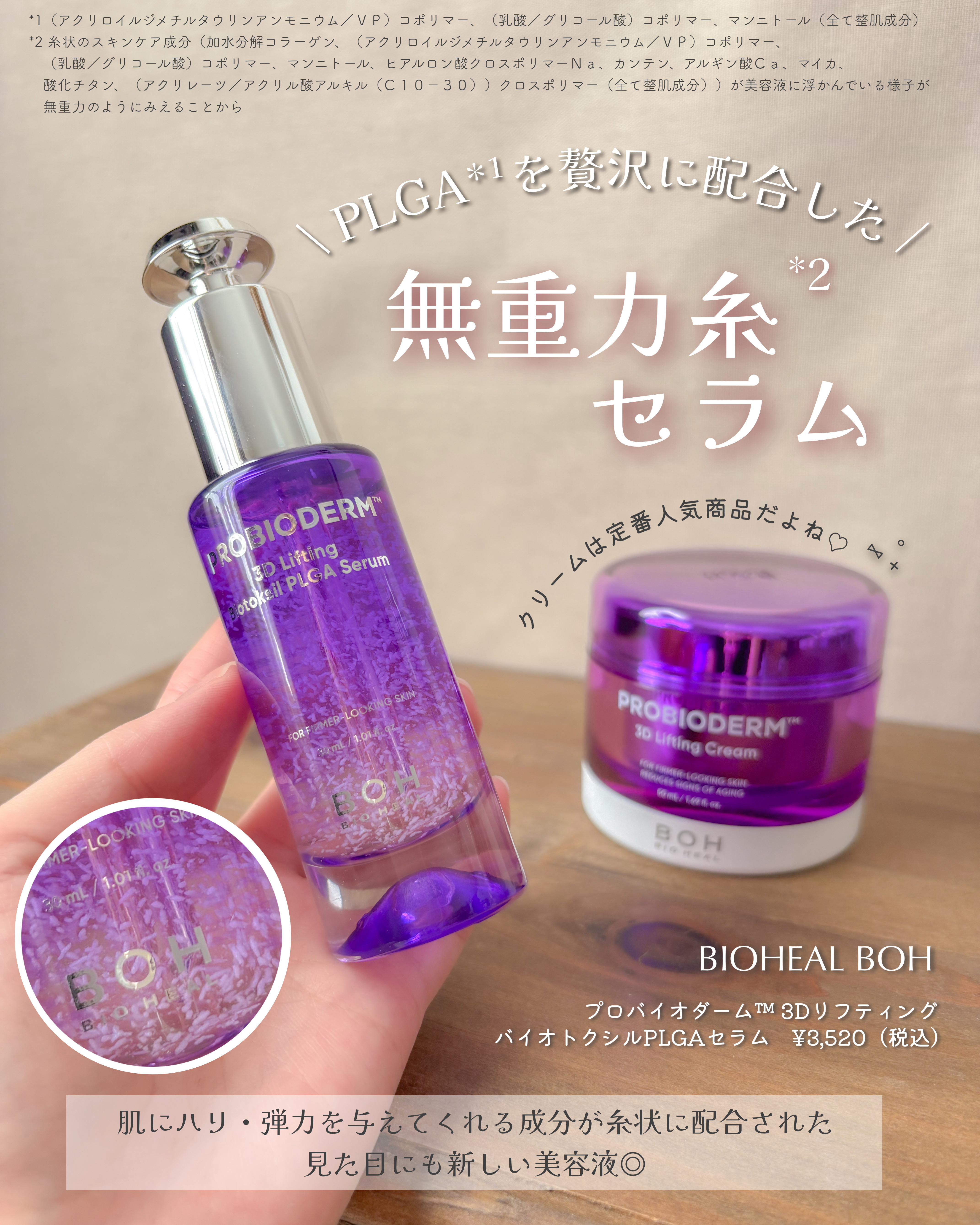 バイオヒールボ プロバイオダーム 3Dリフティングクリーム/BIOHEAL BOH/フェイスクリームを使ったクチコミ（3枚目）