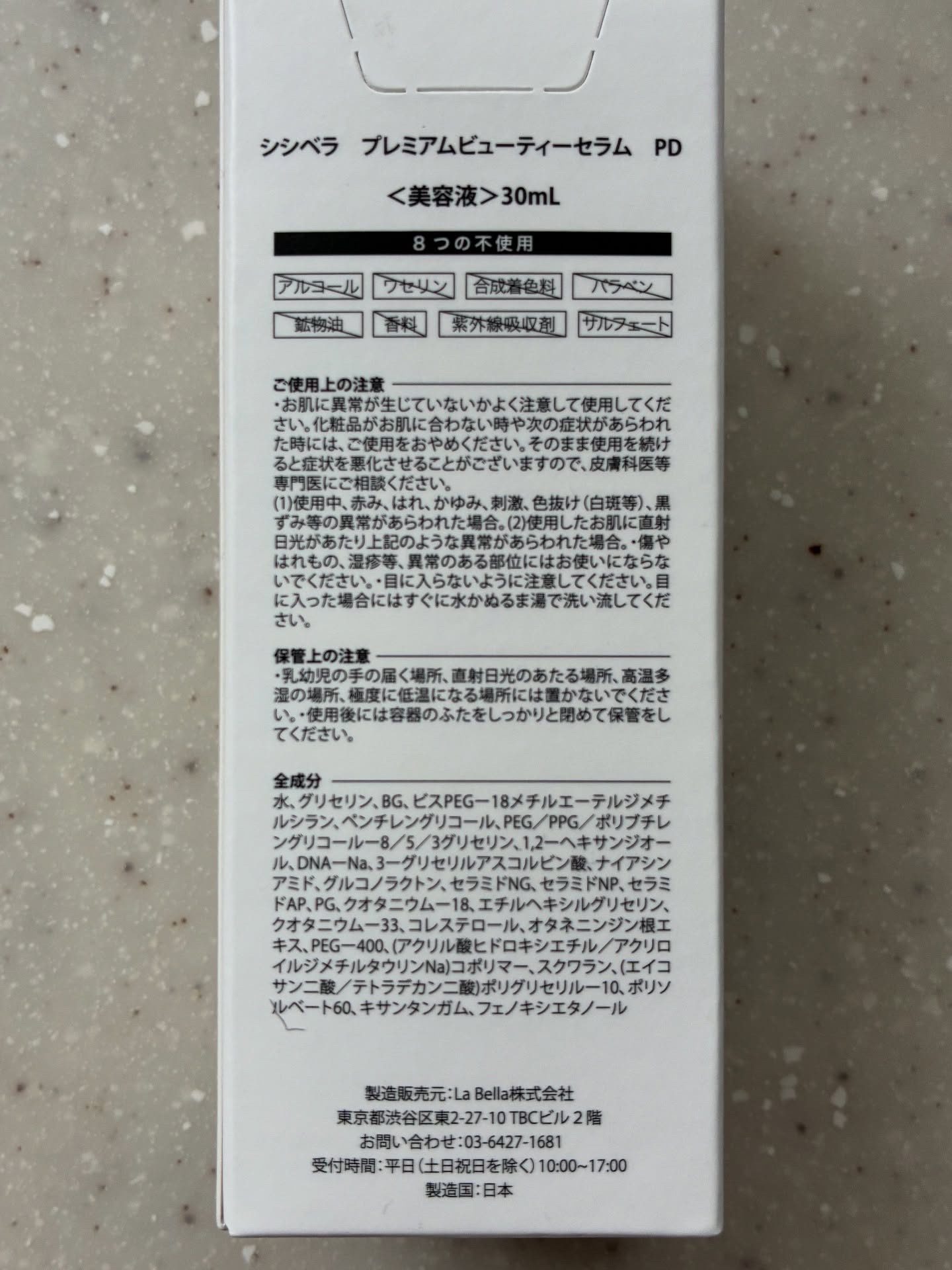 プレミアムビューティーセラム PDRN+美容液/CICIBELLA/美容液を使ったクチコミ（3枚目）