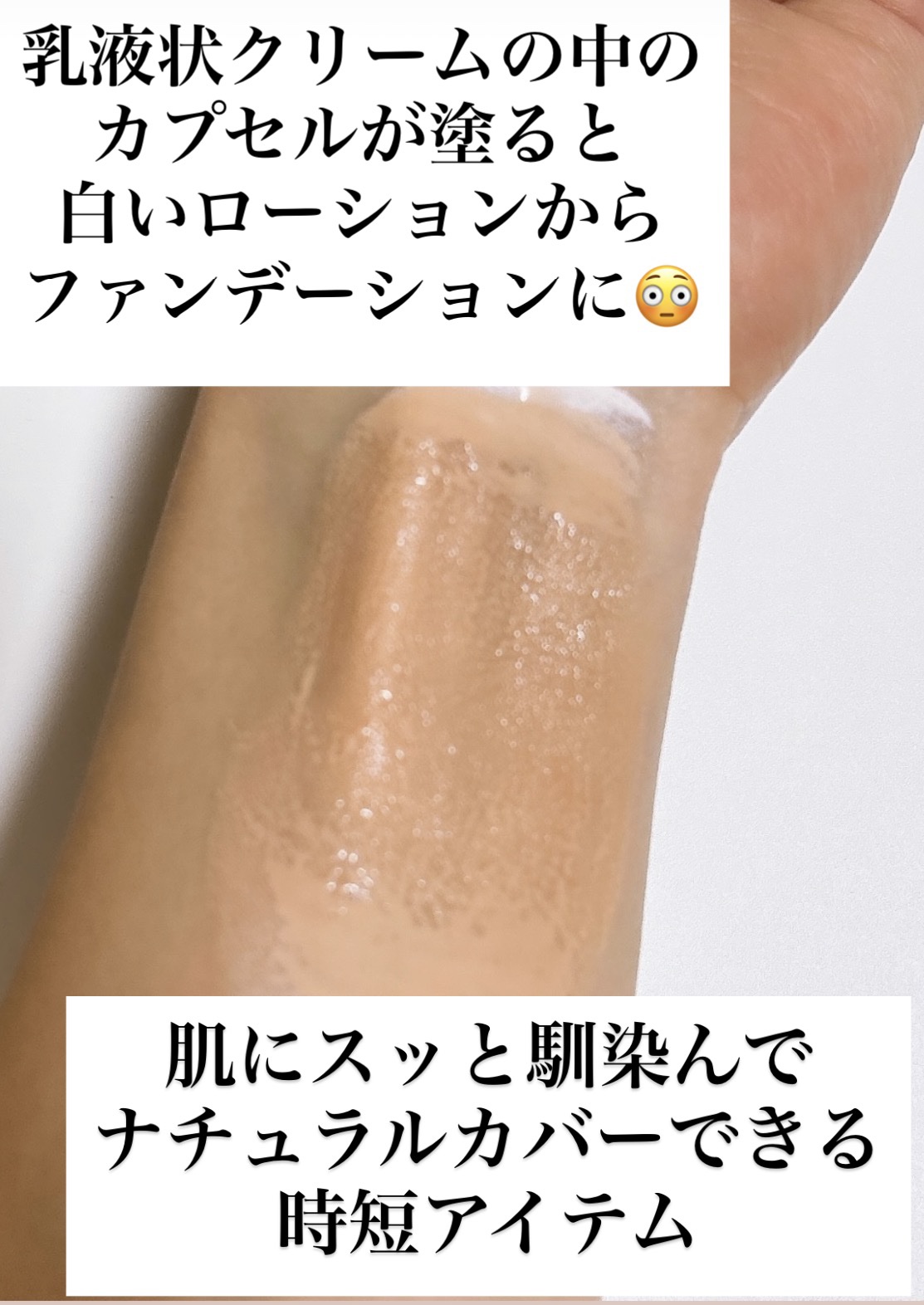 ナチュラルカバーローション/オブジェ/日焼け止めクリームを使ったクチコミ（3枚目）