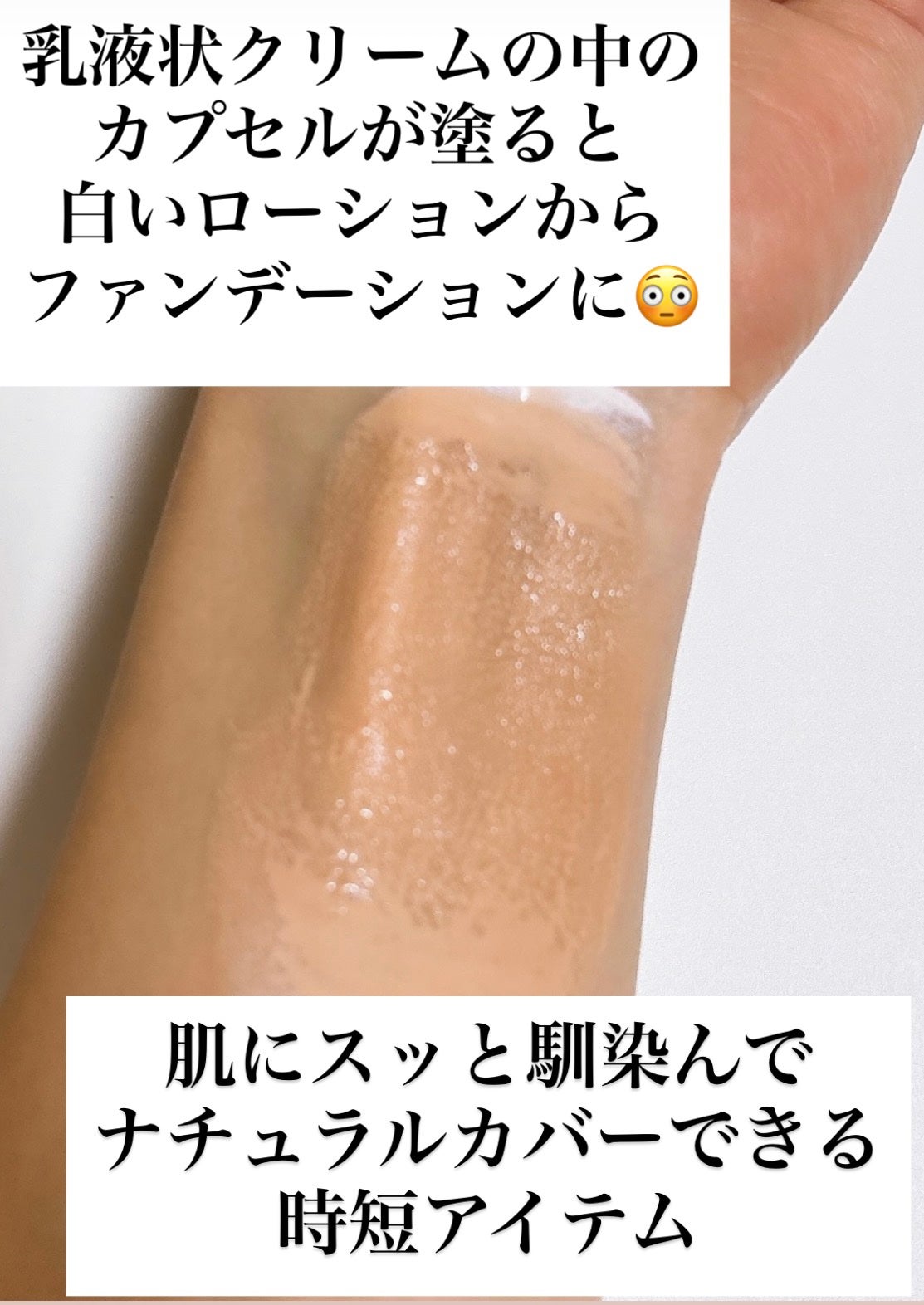 ナチュラルカバーローション/オブジェ/日焼け止めクリームを使ったクチコミ(3枚目)