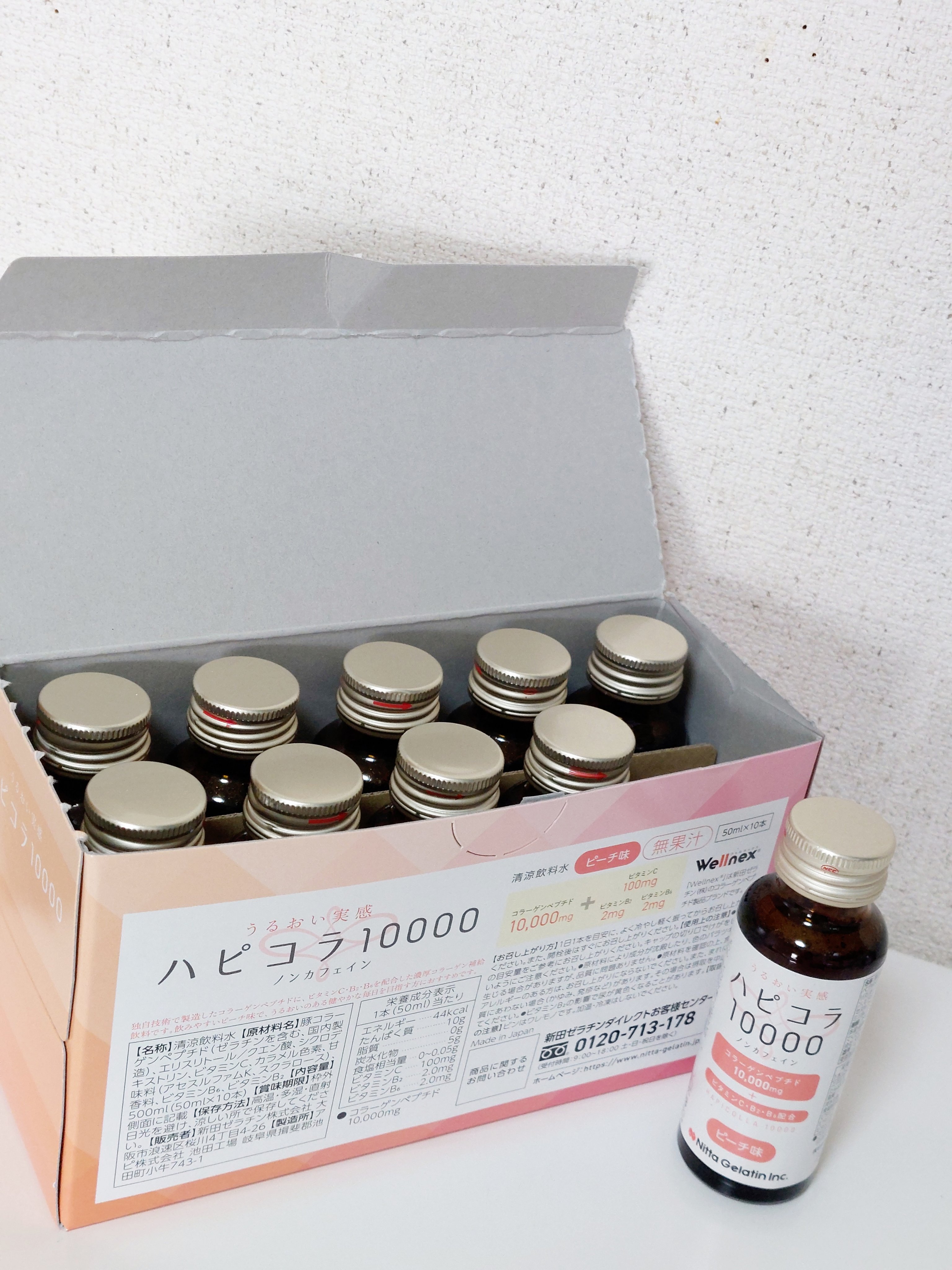 ハピコラ10000/Nitta Biolab(ニッタバイオラボ)/美容ドリンクを使ったクチコミ（3枚目）