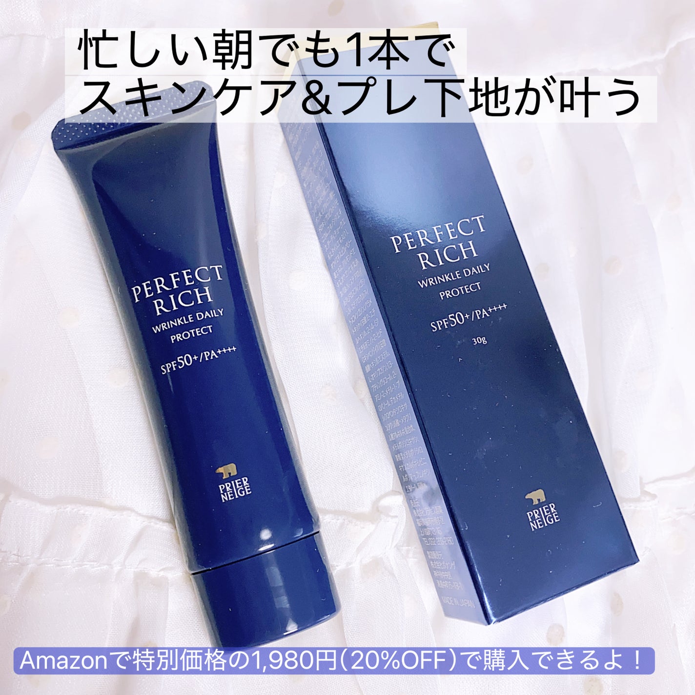 珈琲豆♡ on LIPS 「白くま化粧品から待望の新発売!シワ改善もできる✨日焼け止め美容..」(4枚目)