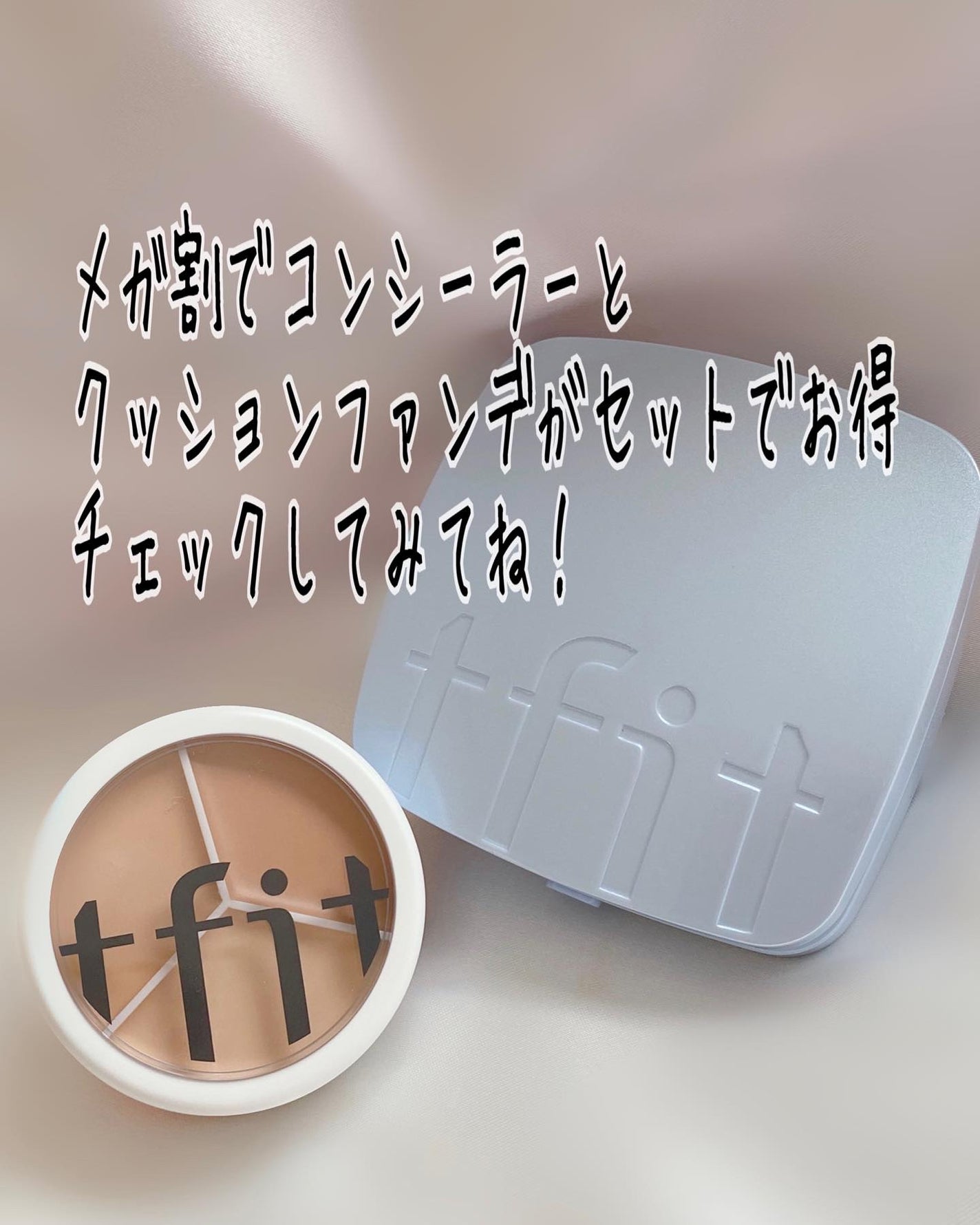 カバーアッププロコンシーラー/TFIT/パレットコンシーラーを使ったクチコミ(5枚目)