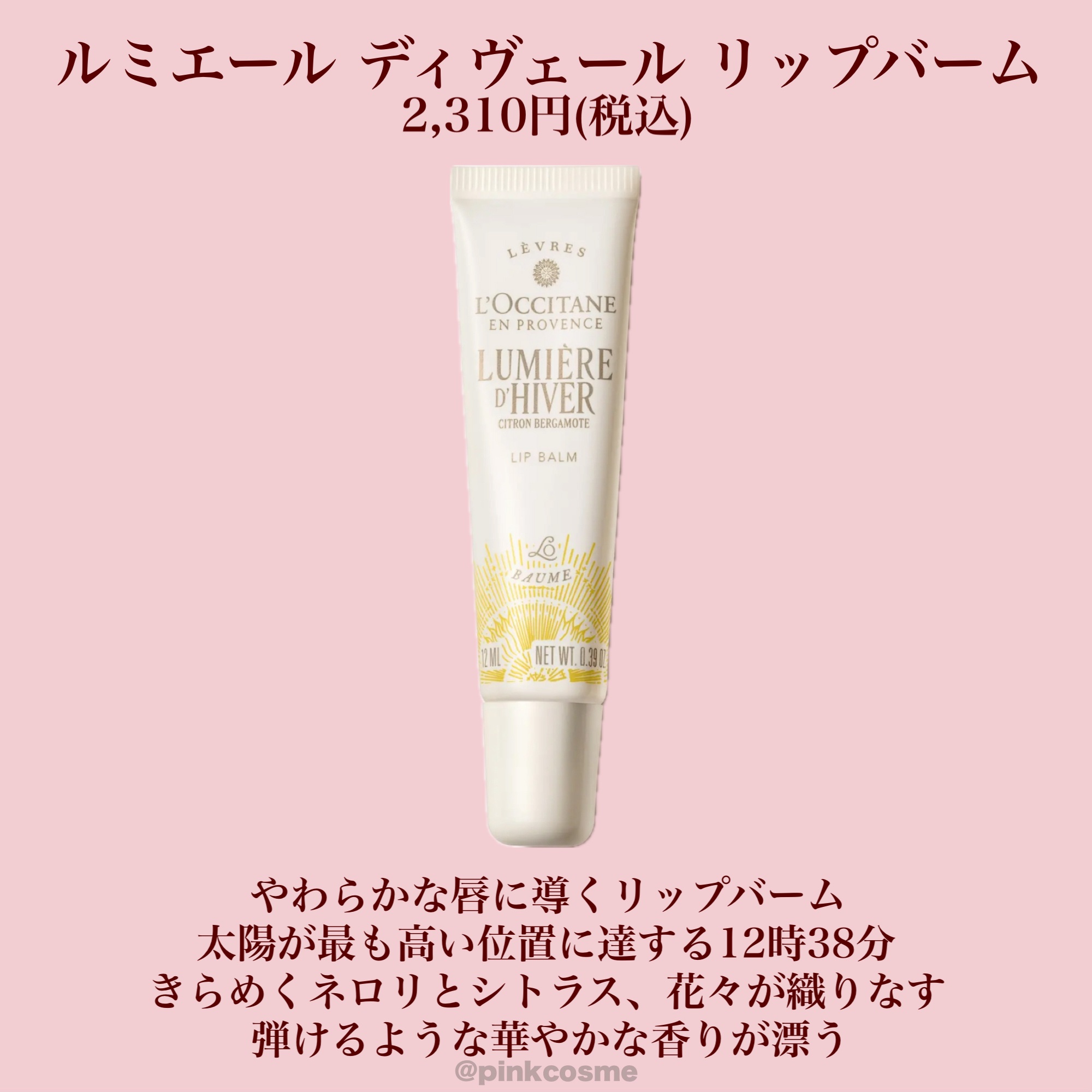 試してみた】ルミエール ディヴェール シークレットコンプリート L