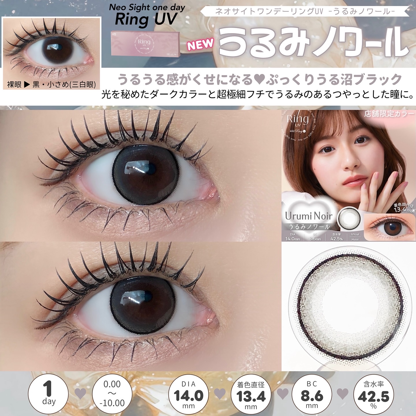 ネオサイトワンデー リングUV/Aire/ワンデー（１DAY）カラコンを使ったクチコミ（3枚目）