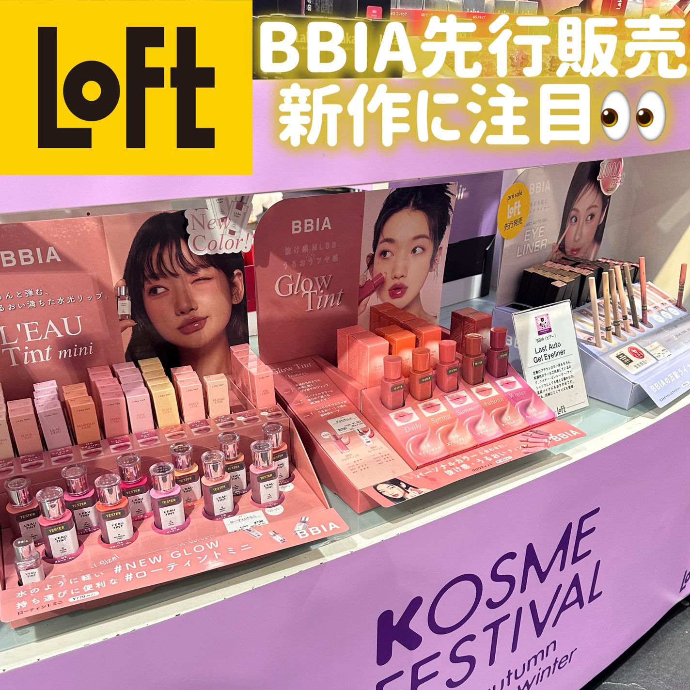 ローティント/BBIA/リップティントを使ったクチコミ(1枚目)