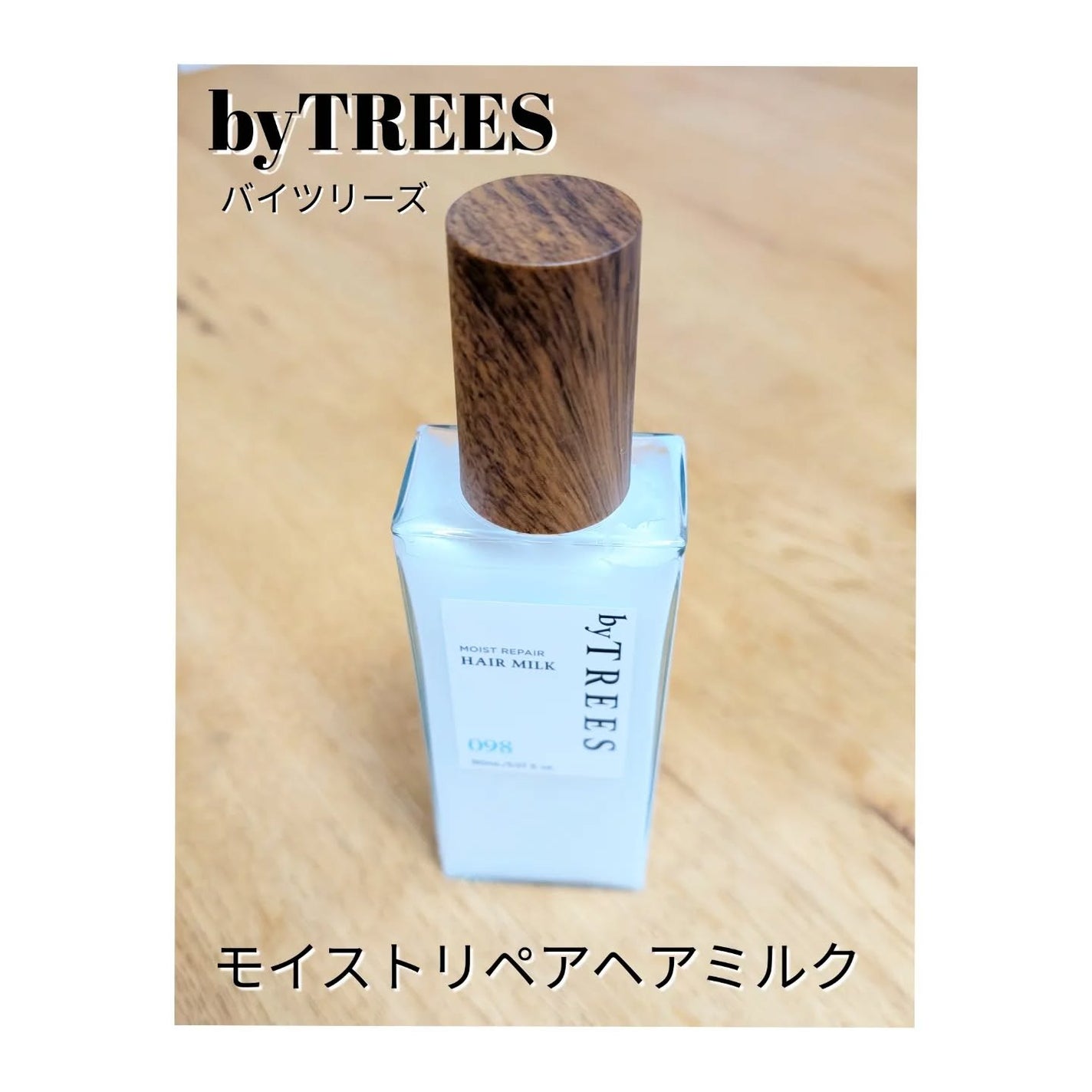 バイツリーズ モイストリペアシャンプー/トリートメント/byTREES/市販シャンプーを使ったクチコミ(6枚目)