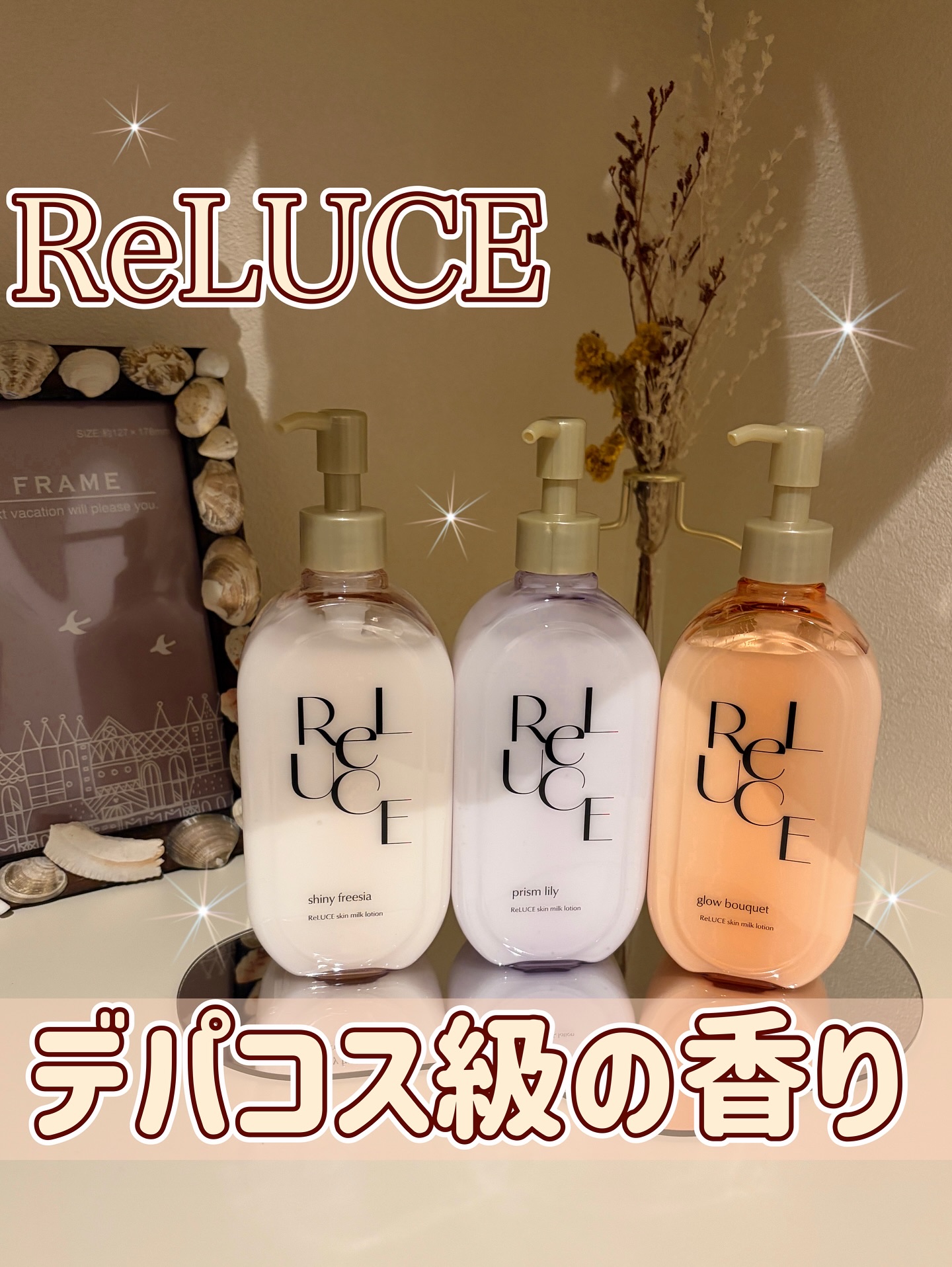 リルーチェスキンミルクローションプリズムリリー/コスメテックスローランド/ボディローションを使ったクチコミ（1枚目）