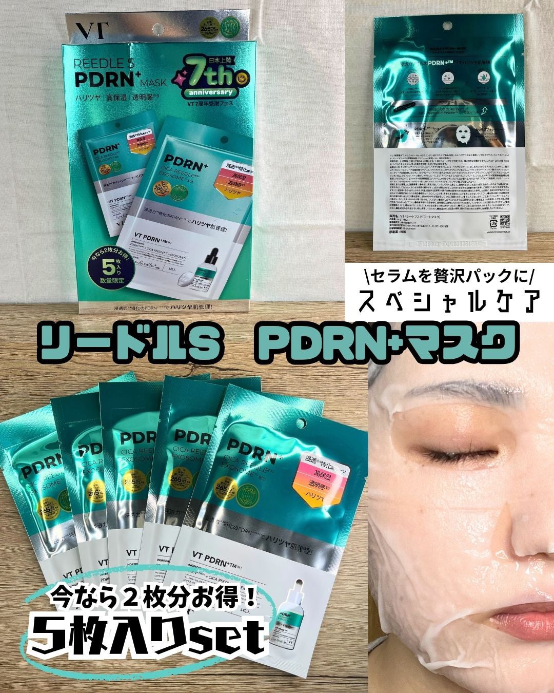 PDRN+リードルS 100/VT/美容液を使ったクチコミ(5枚目)