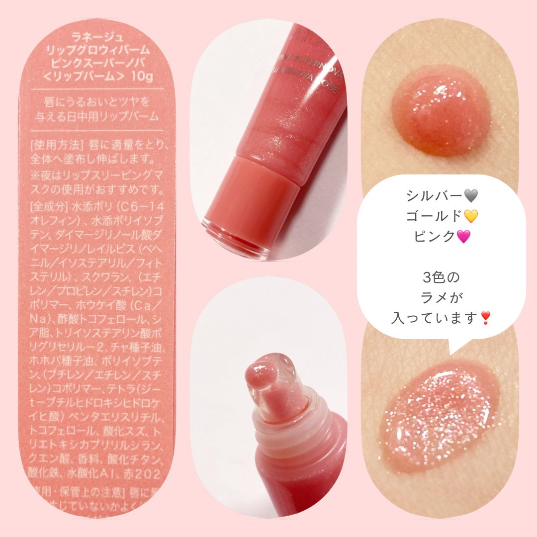 リップグロウィバーム/LANEIGE/リップバームを使ったクチコミ(2枚目)