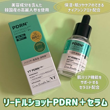 リードルS PDRN+ セラム/VT/美容液を使ったクチコミ(2枚目)