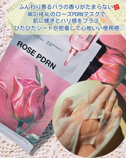 ローゼPDRNエッセンシャルマスクヘルシーグロウ/MEDIHEAL/シートマスク・パックを使ったクチコミ(2枚目)