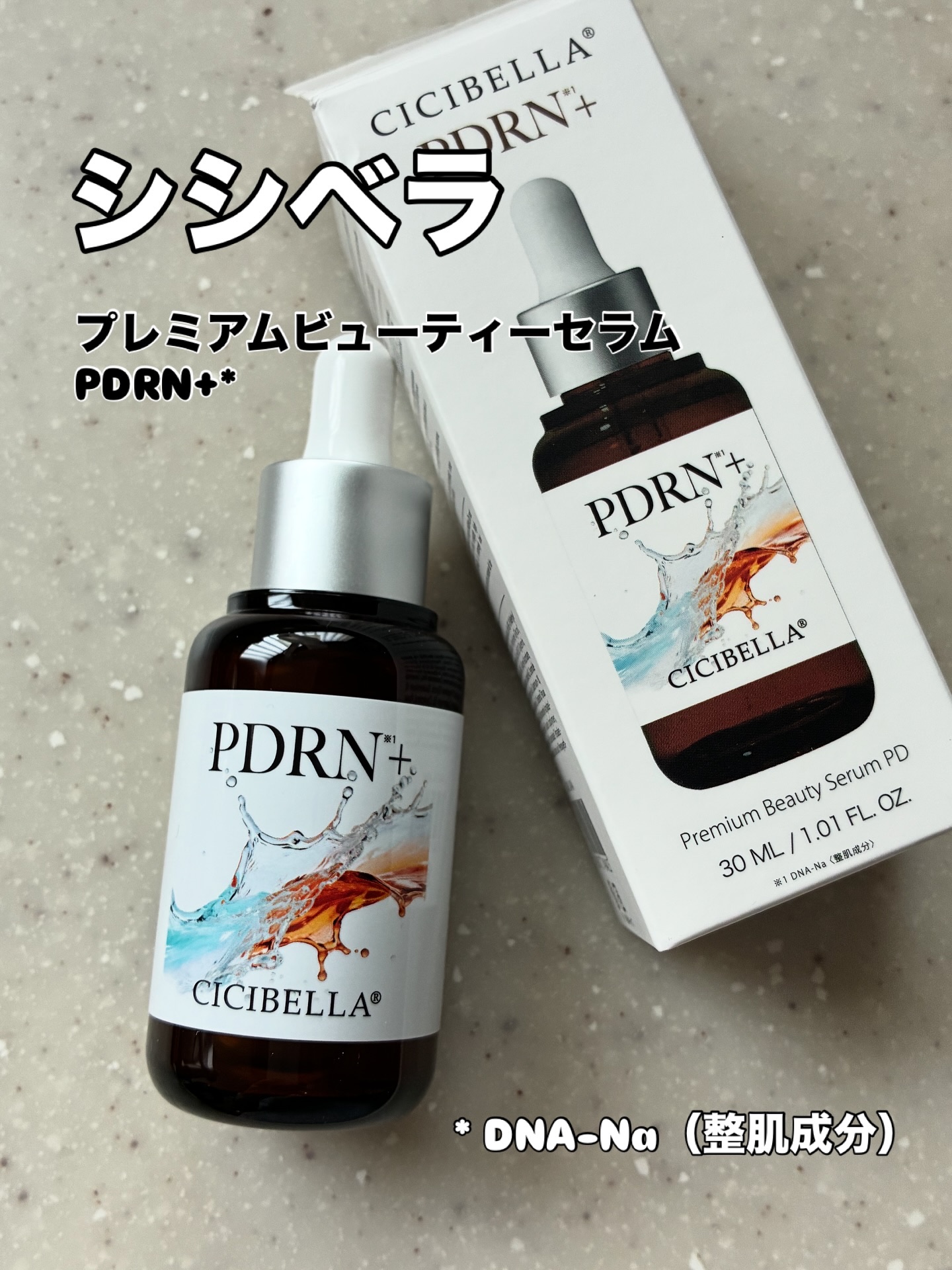 プレミアムビューティーセラム PDRN+美容液/CICIBELLA/美容液を使ったクチコミ（1枚目）