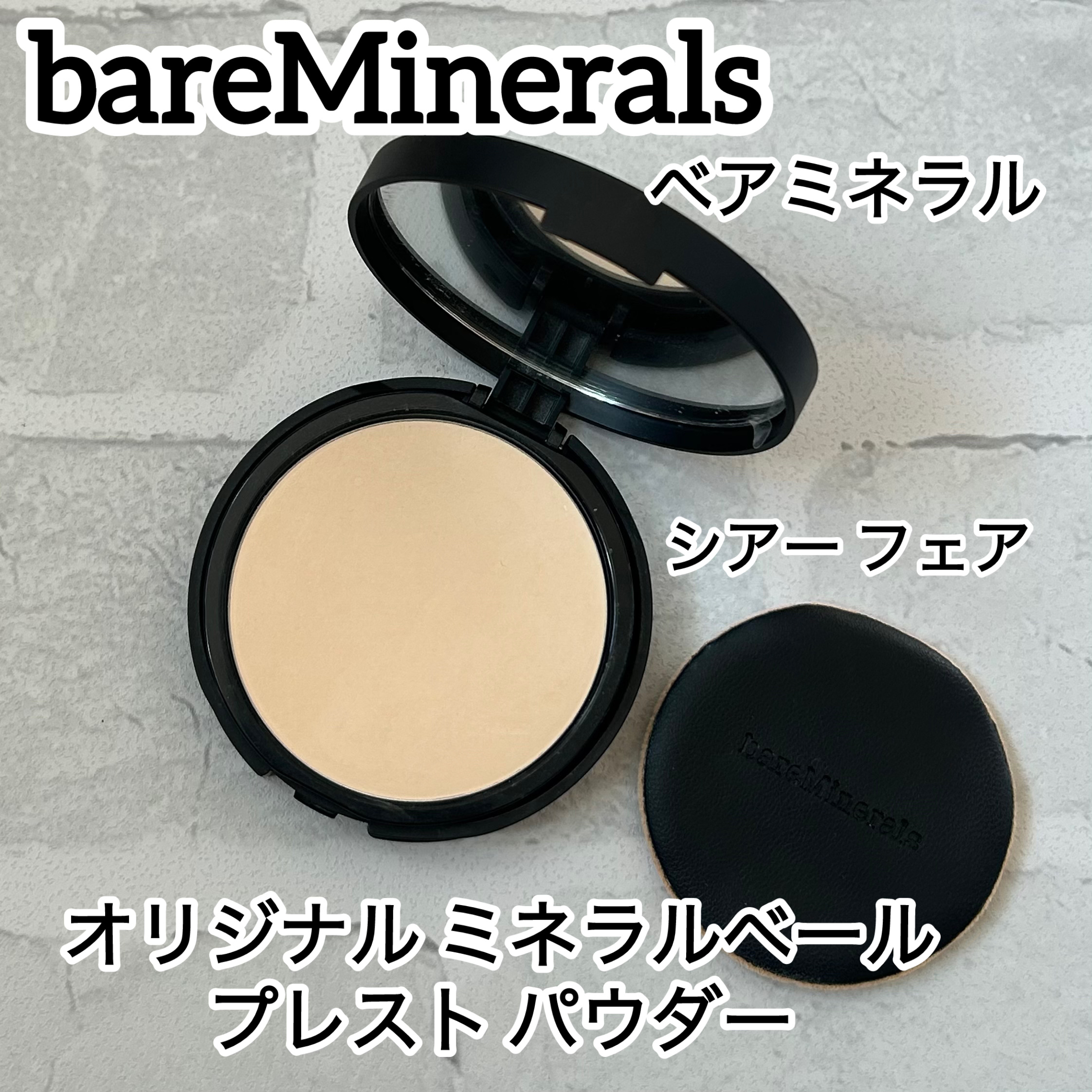 オリジナル ミネラルベール プレスト パウダー/bareMinerals/プレストパウダーを使ったクチコミ（1枚目）