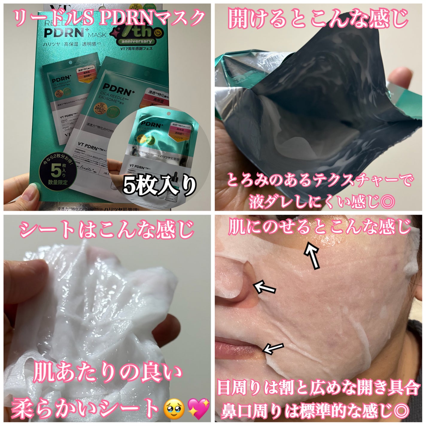 PDRN+リードルS 100/VT/美容液を使ったクチコミ(4枚目)