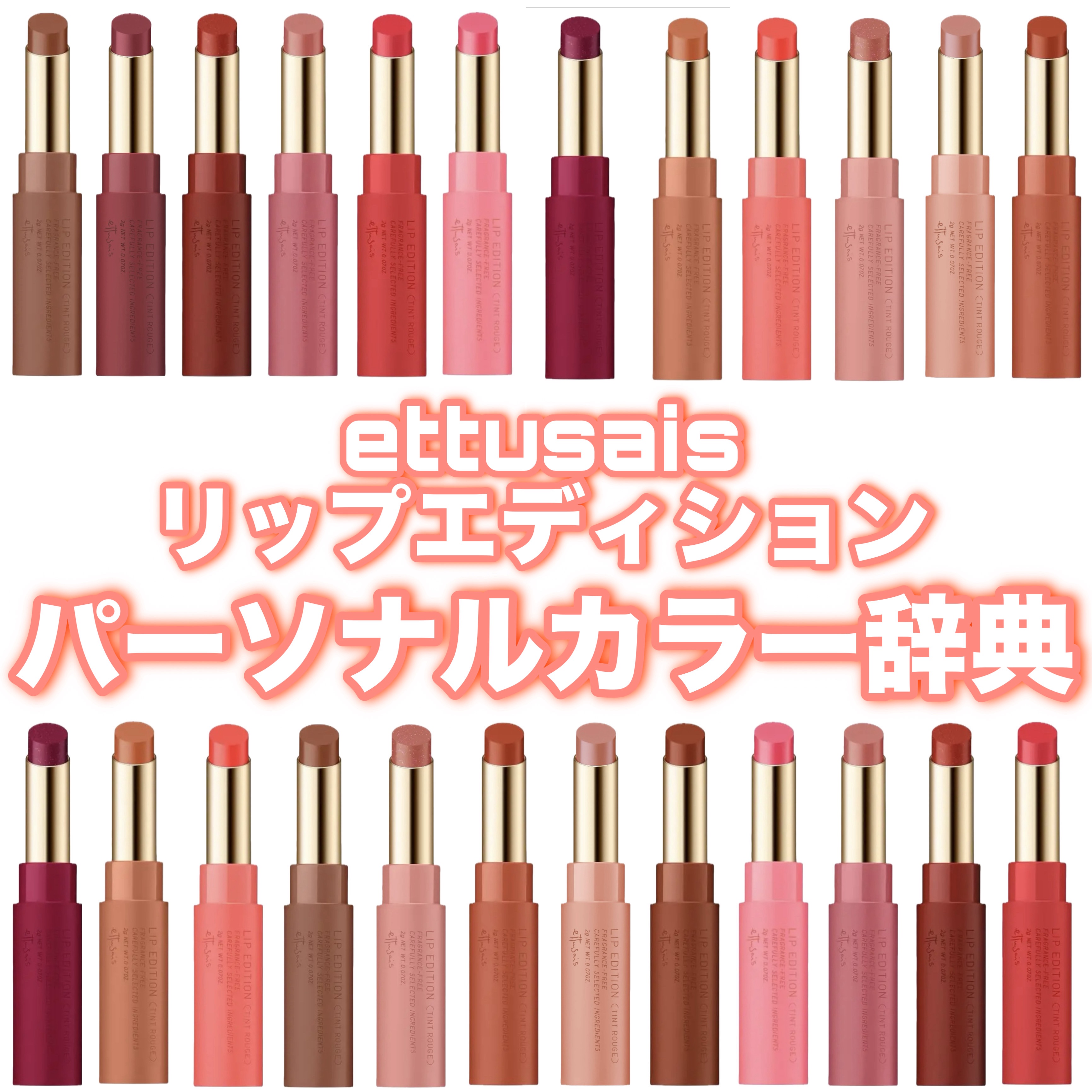 エテュセ リップエディション(ティントルージュ)/ettusais/リップティントを使ったクチコミ（1枚目）