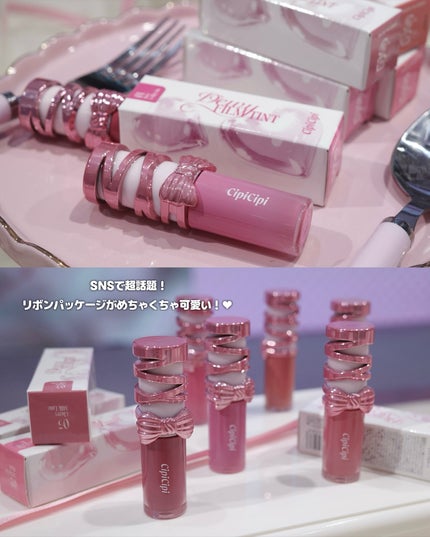 シピシピ デューイフィルムティント R/CipiCipi/リップティントを使ったクチコミ(2枚目)