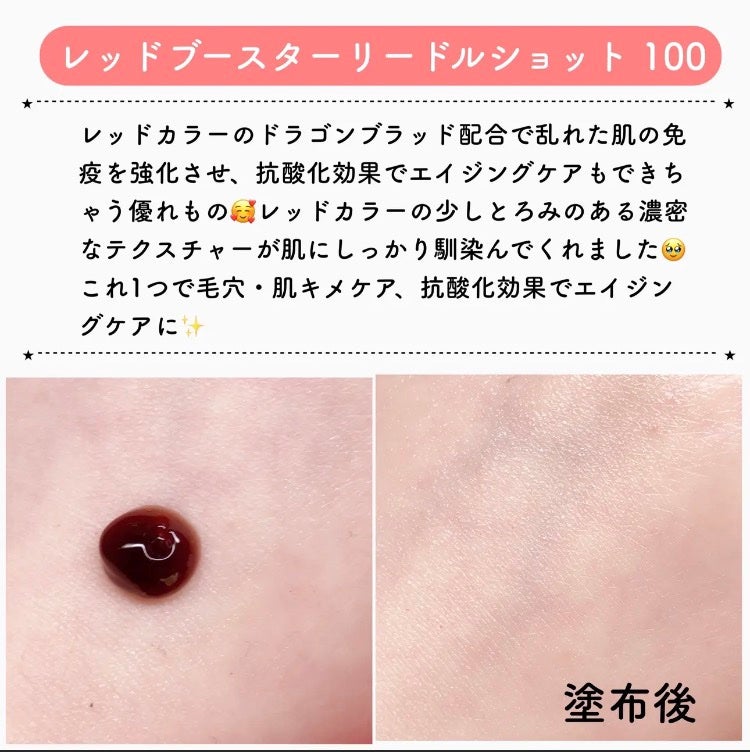 リードルショット100/VT/美容液を使ったクチコミ(10枚目)