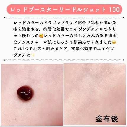 リードルショット100/VT/美容液を使ったクチコミ(10枚目)