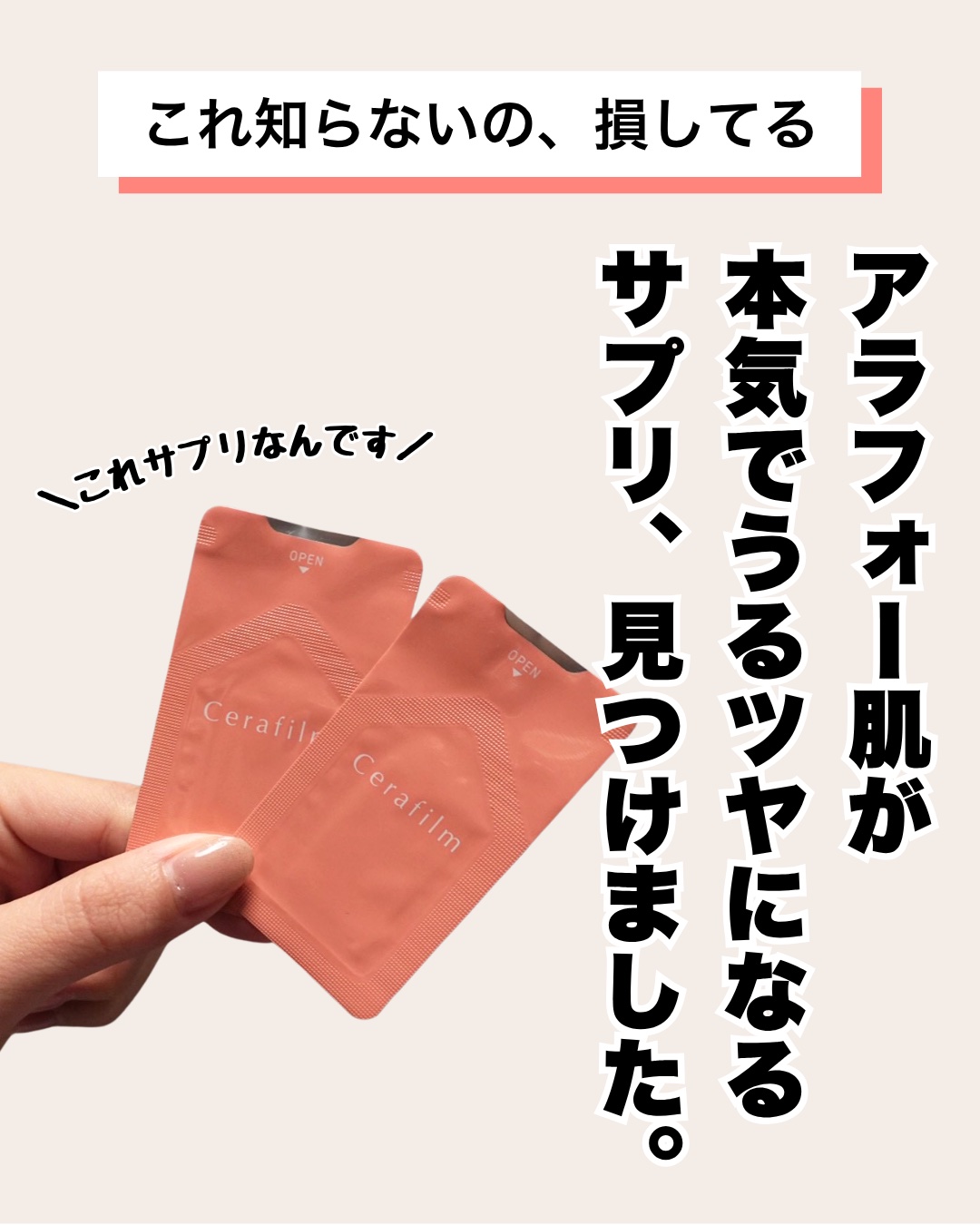 Cerafilm/Vall/美容サプリメントを使ったクチコミ（2枚目）