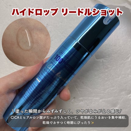 リードルショット100/VT/美容液を使ったクチコミ(8枚目)