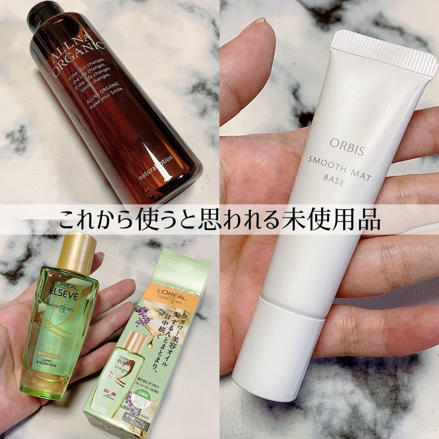 スムースマットベース/オルビス/化粧下地を使ったクチコミ(1枚目)