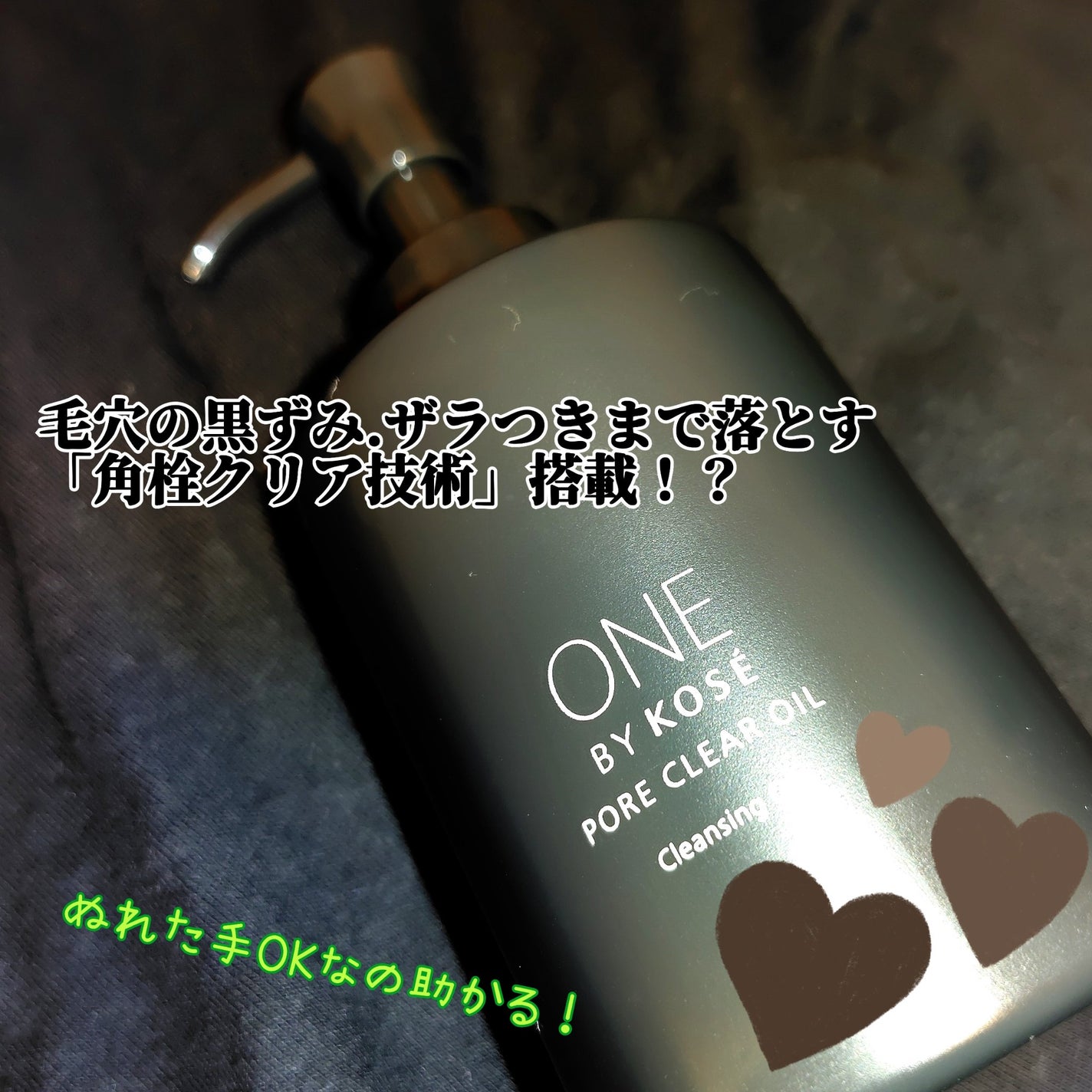 ポアクリア オイル/ONE BY KOSE/オイルクレンジングを使ったクチコミ(1枚目)