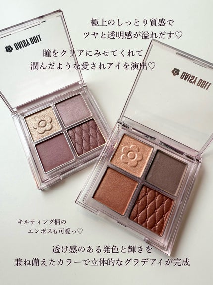 デイジードール アイ ドロー シャドウ/DAISY DOLL by MARY QUANT/アイシャドウパレットを使ったクチコミ(2枚目)