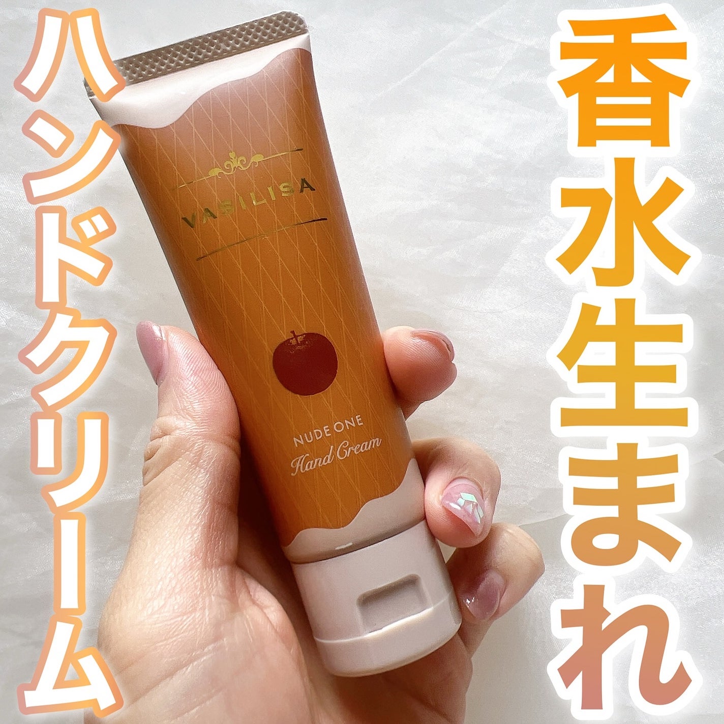 ヴァシリーサ ヌード ワン フレグランス ティント ハンドクリーム/ヴァシリーサ/ハンドクリームを使ったクチコミ(1枚目)